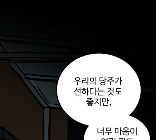 고삼무쌍 네이버 45화 131