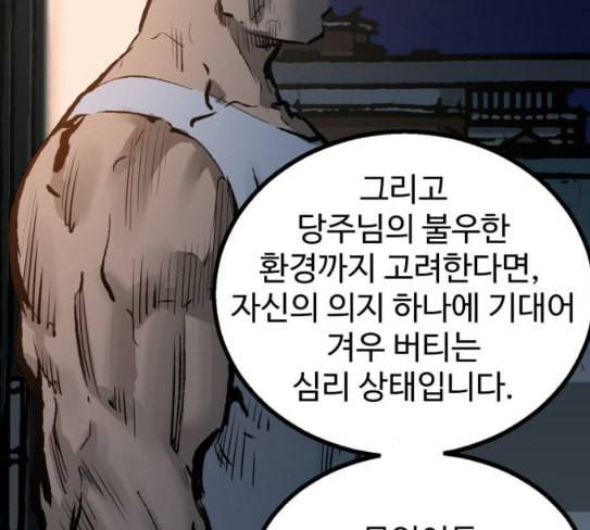 고삼무쌍 네이버 45화 133