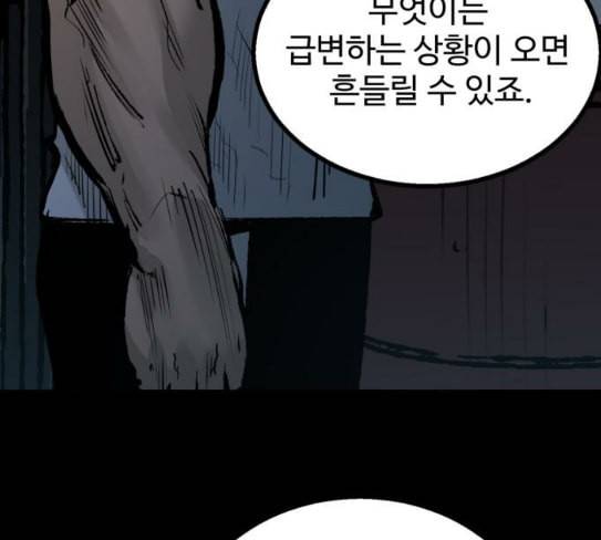 고삼무쌍 네이버 45화 134