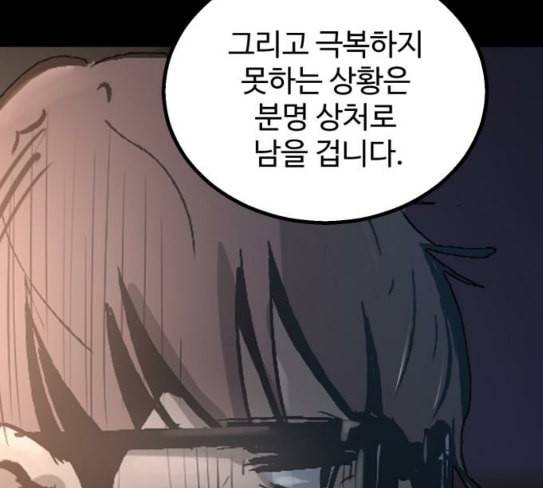 고삼무쌍 네이버 45화 135