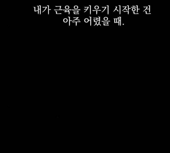 고삼무쌍 네이버 45화 141