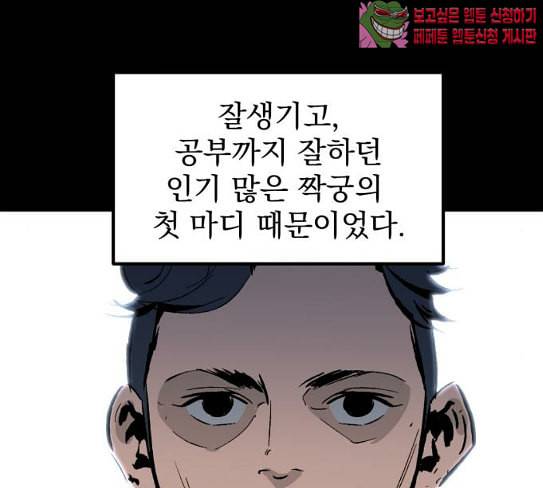 고삼무쌍 네이버 45화 142