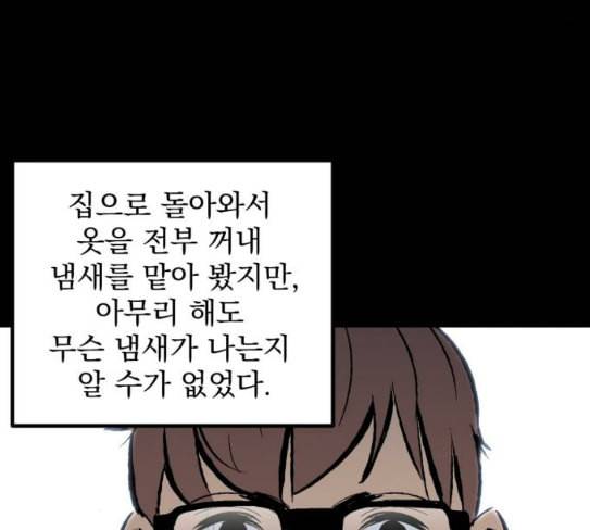 고삼무쌍 네이버 45화 144