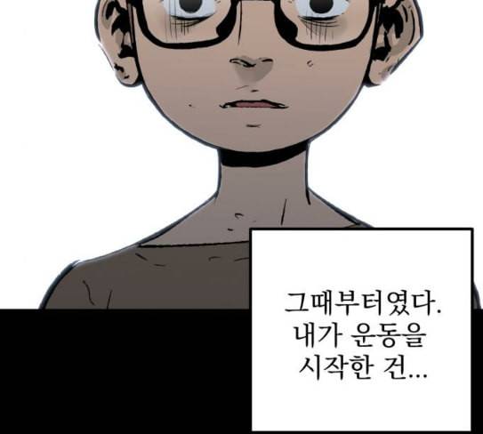 고삼무쌍 네이버 45화 145