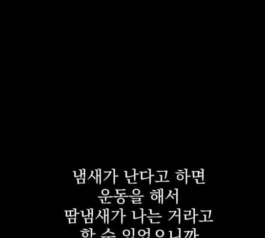 고삼무쌍 네이버 45화 146
