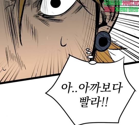 고삼무쌍 네이버 45화 157