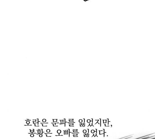 고삼무쌍 네이버 45화 158
