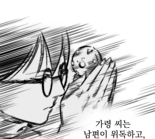 고삼무쌍 네이버 45화 160