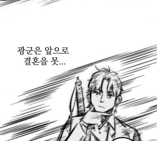 고삼무쌍 네이버 45화 161