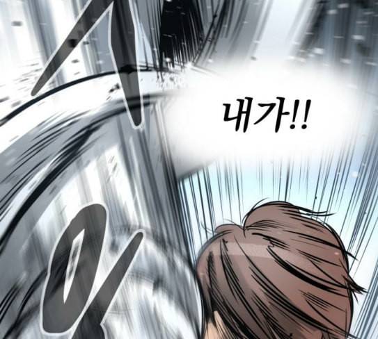 고삼무쌍 네이버 45화 164