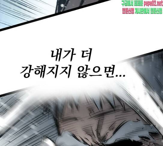 고삼무쌍 네이버 45화 167
