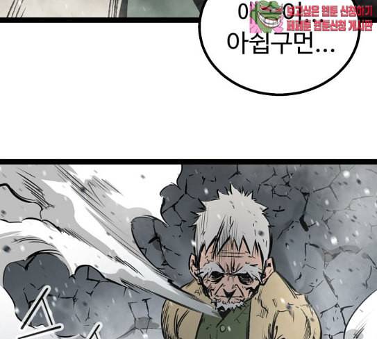 고삼무쌍 네이버 45화 182