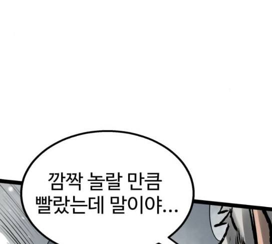 고삼무쌍 네이버 45화 184