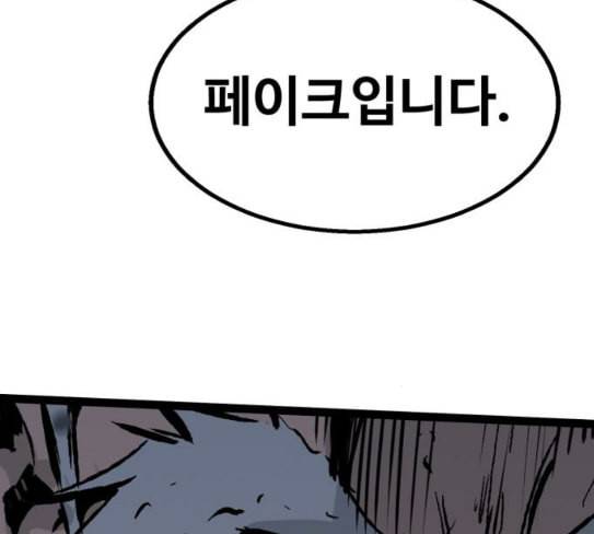 고삼무쌍 네이버 45화 188