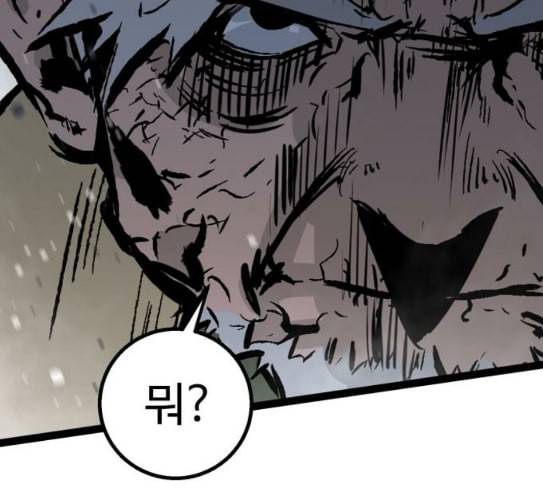 고삼무쌍 네이버 45화 189