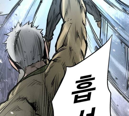 고삼무쌍 네이버 45화 194
