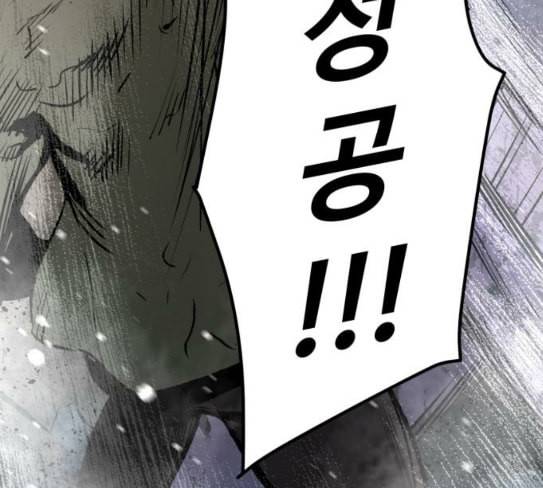 고삼무쌍 네이버 45화 195