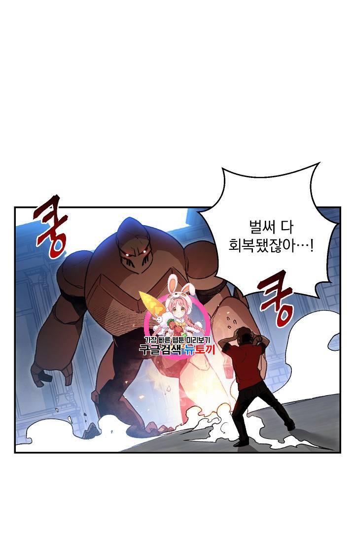 던전 리셋 17화 1
