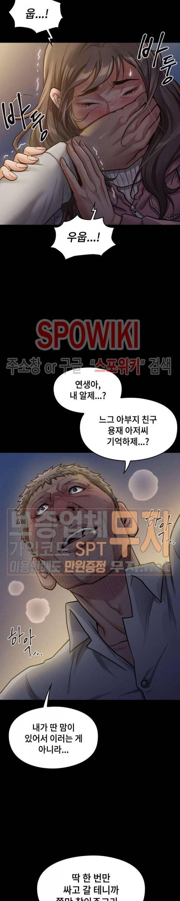 도화 5화 2