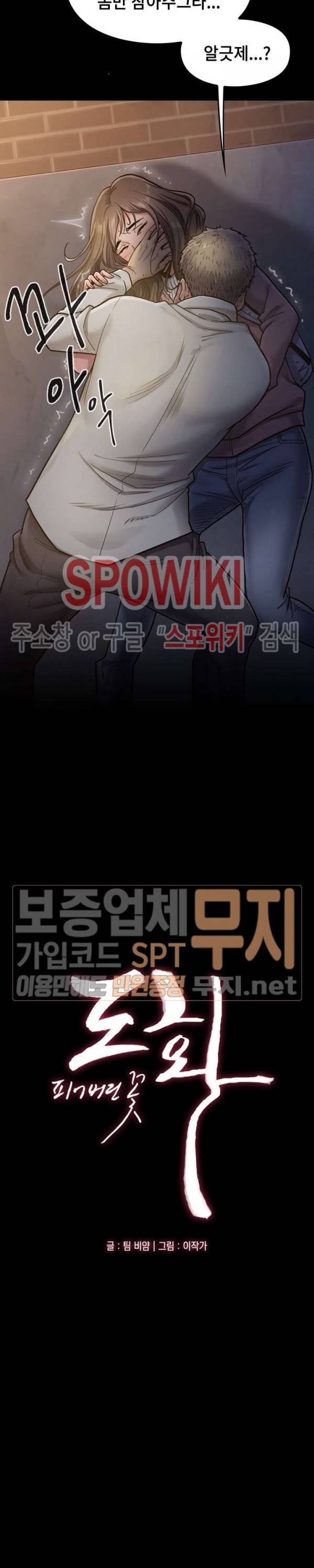 도화 5화 3