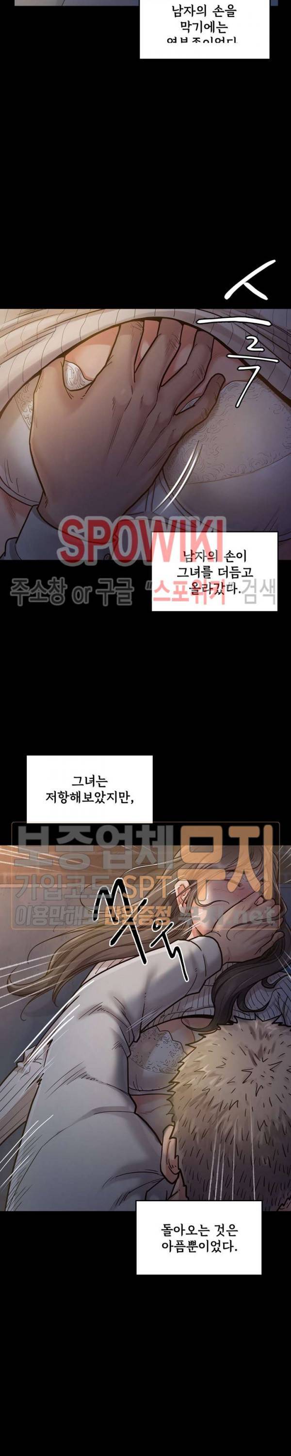 도화 5화 5
