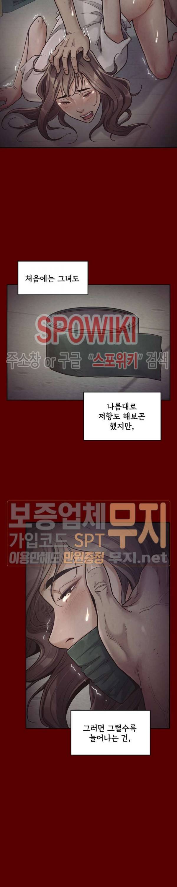 도화 5화 8