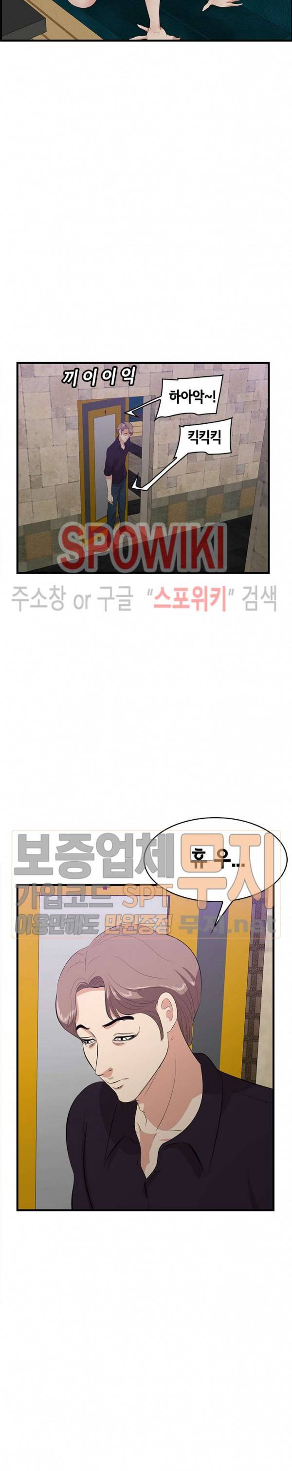 한입만 : 취향의 발견 41화 2