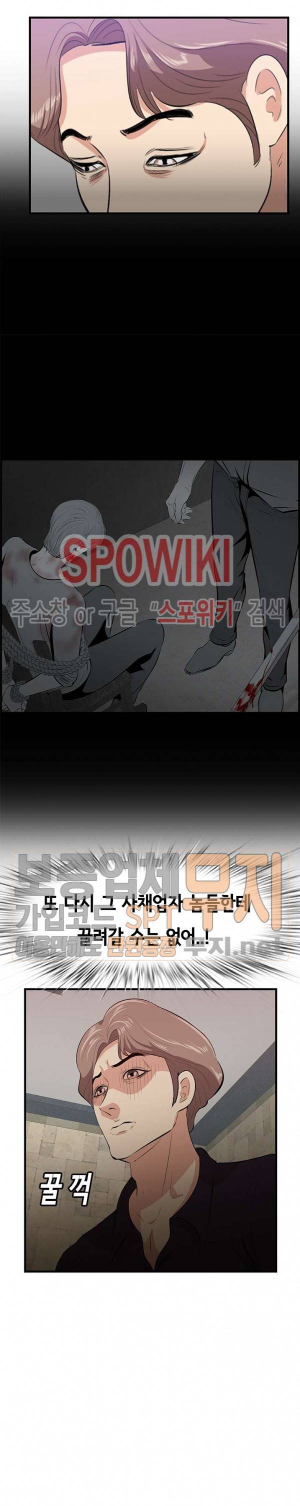한입만 : 취향의 발견 41화 3