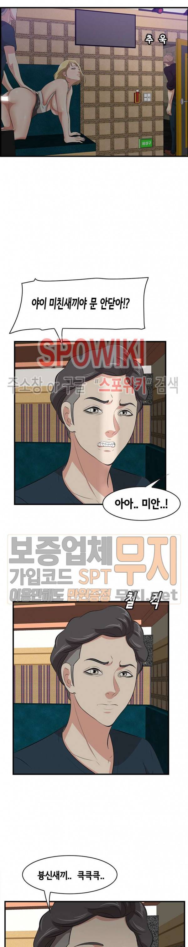 한입만 : 취향의 발견 41화 4