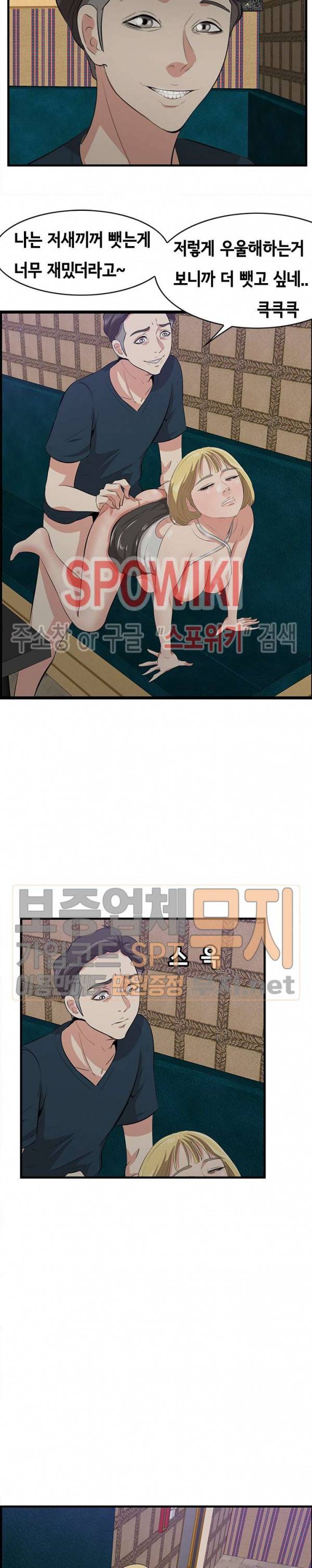 한입만 : 취향의 발견 41화 5