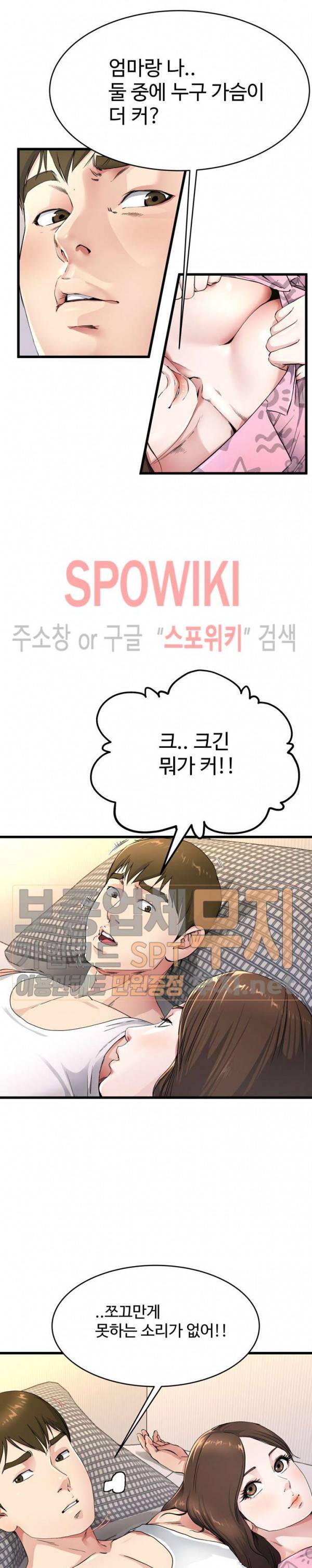 아빠는 주인님 25화 3