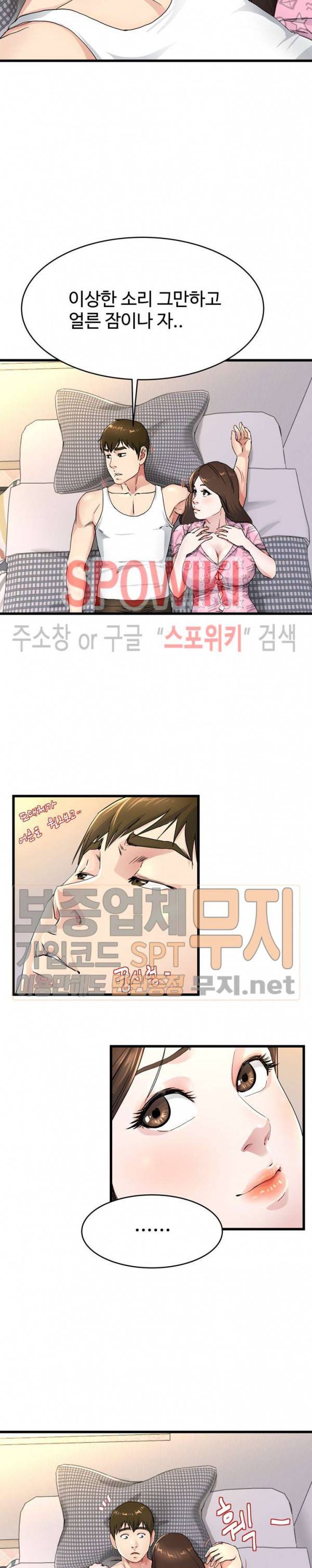 아빠는 주인님 25화 4