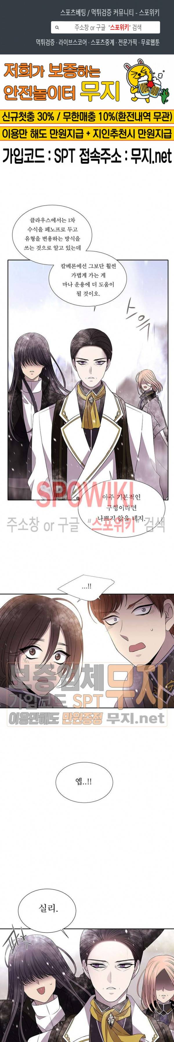 샬롯에게는 다섯 명의 제자가 있다 31화 1