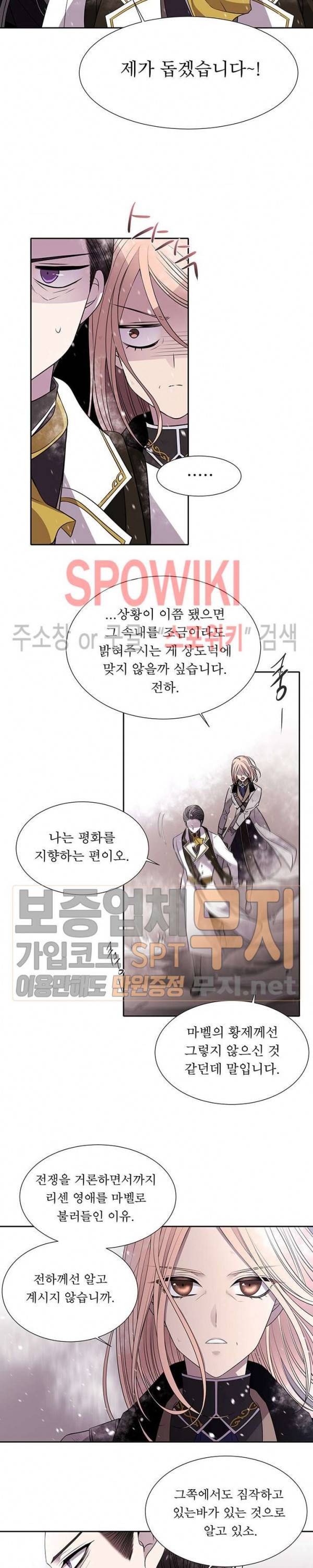 샬롯에게는 다섯 명의 제자가 있다 31화 2