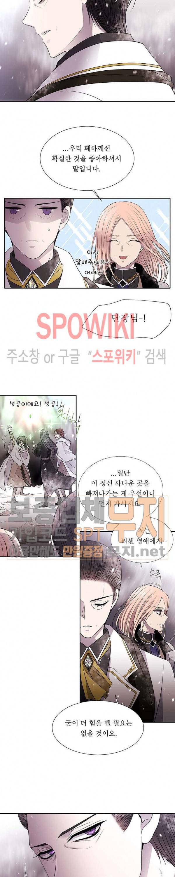샬롯에게는 다섯 명의 제자가 있다 31화 3