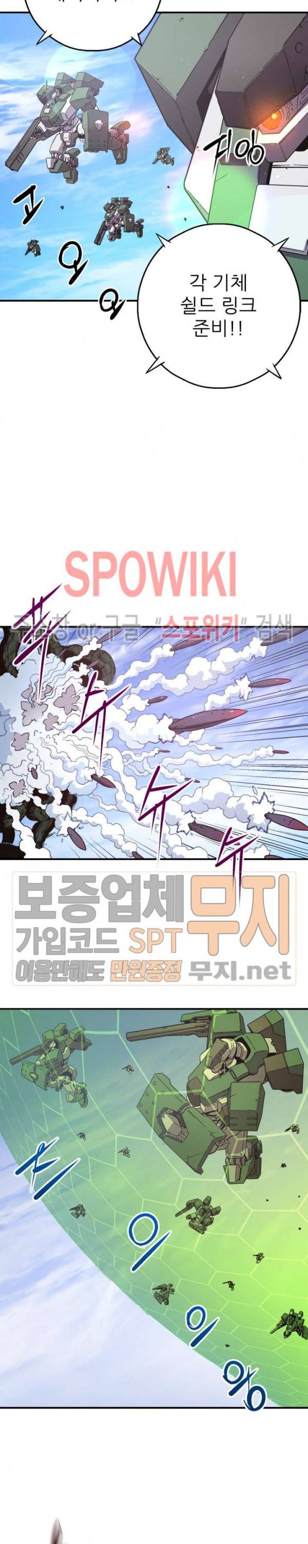 초항마대전 서유기 3화 2