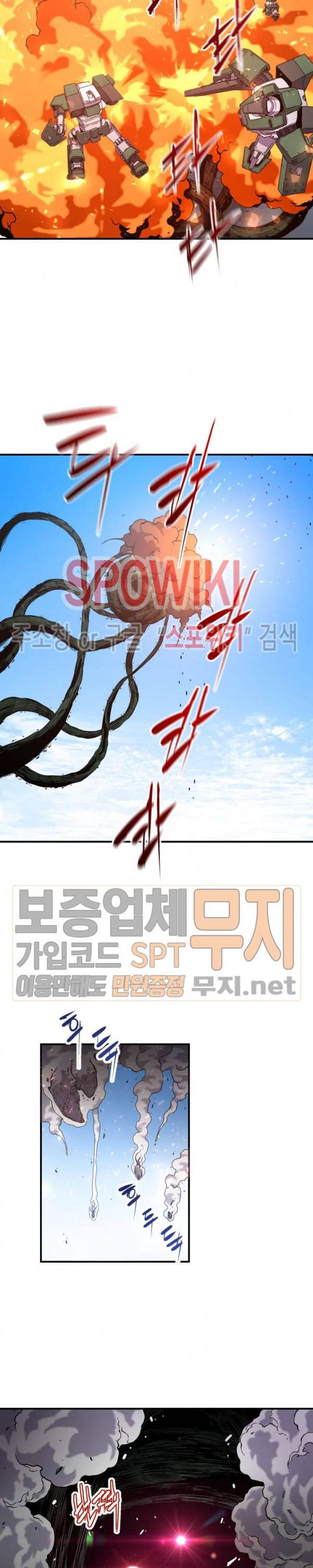 초항마대전 서유기 3화 4