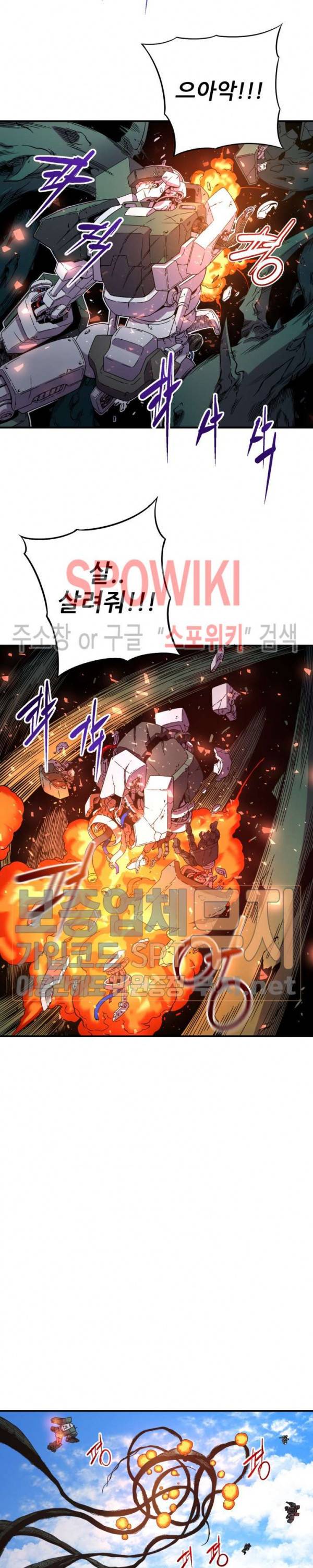 초항마대전 서유기 3화 6
