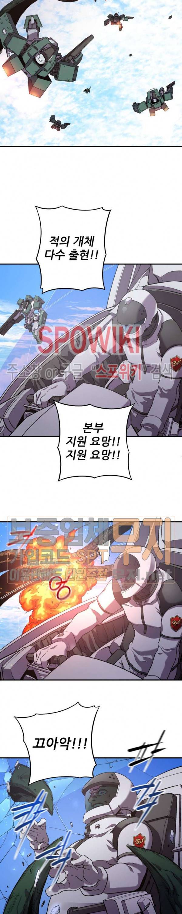 초항마대전 서유기 3화 7