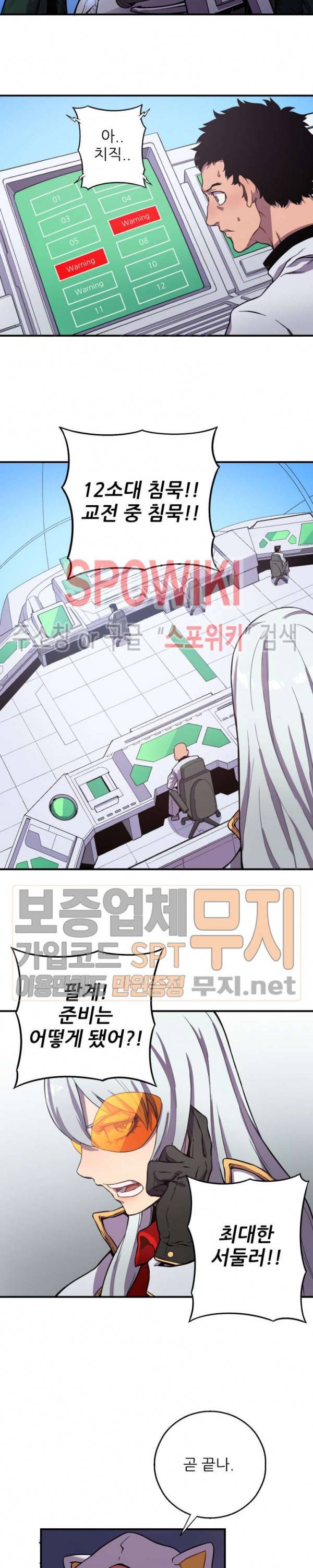 초항마대전 서유기 3화 8