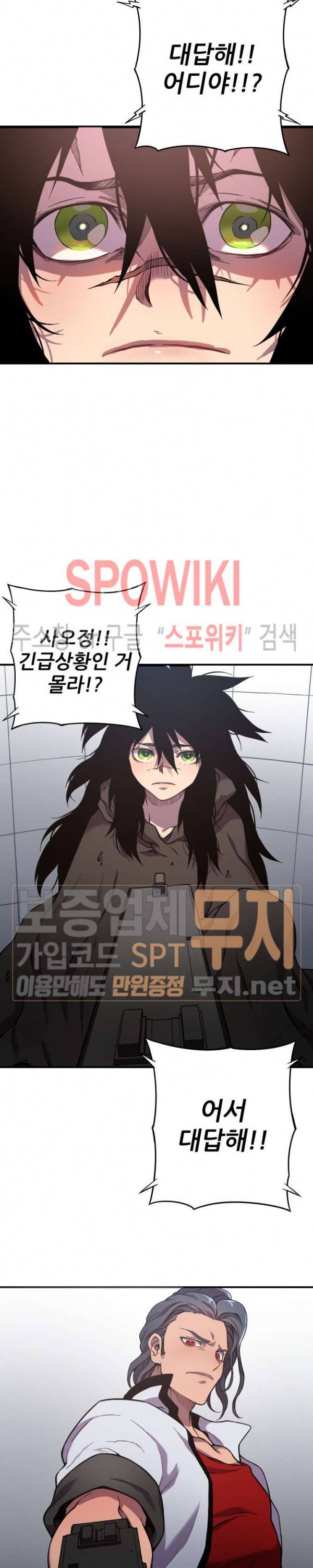 초항마대전 서유기 3화 10