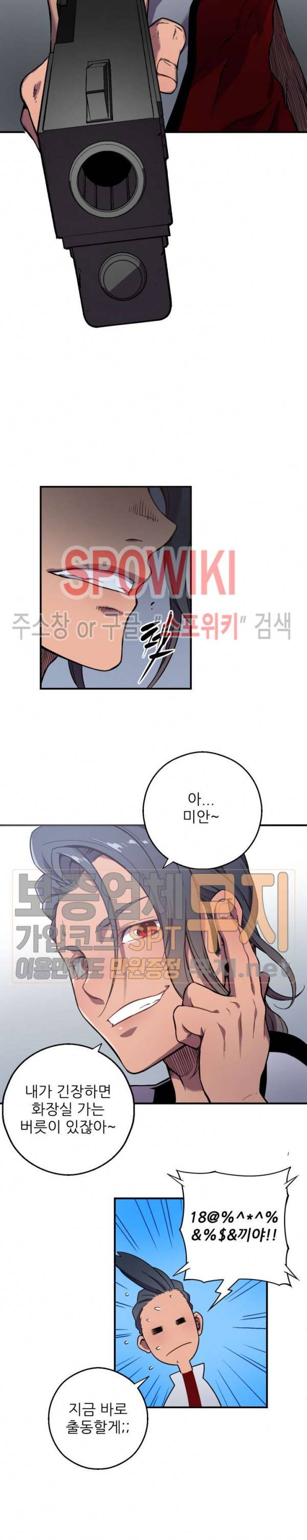 초항마대전 서유기 3화 11