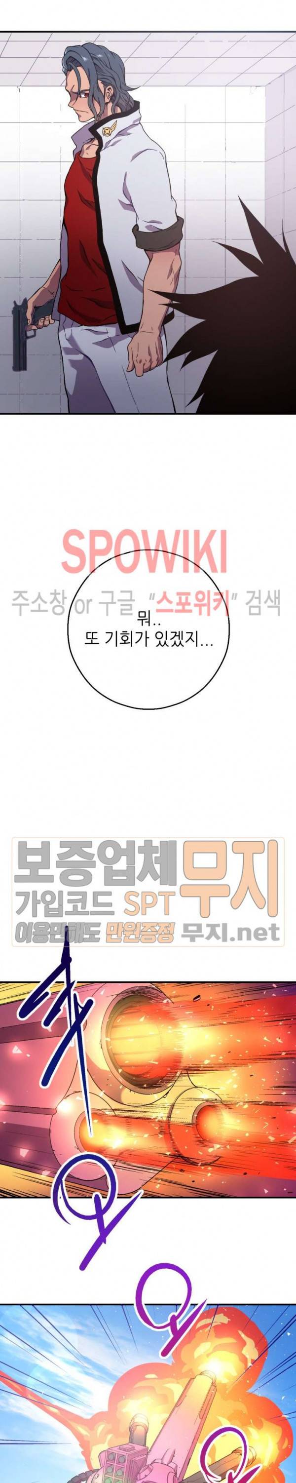 초항마대전 서유기 3화 12