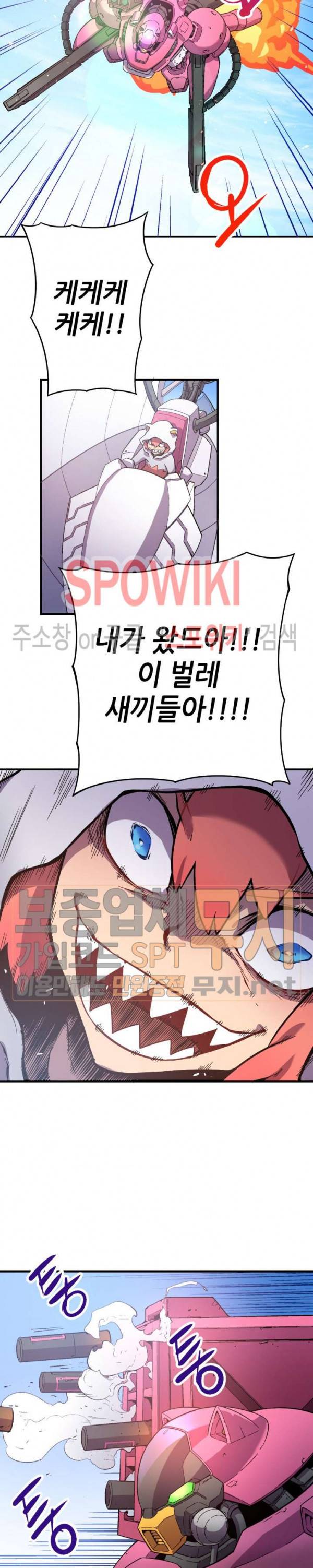 초항마대전 서유기 3화 13