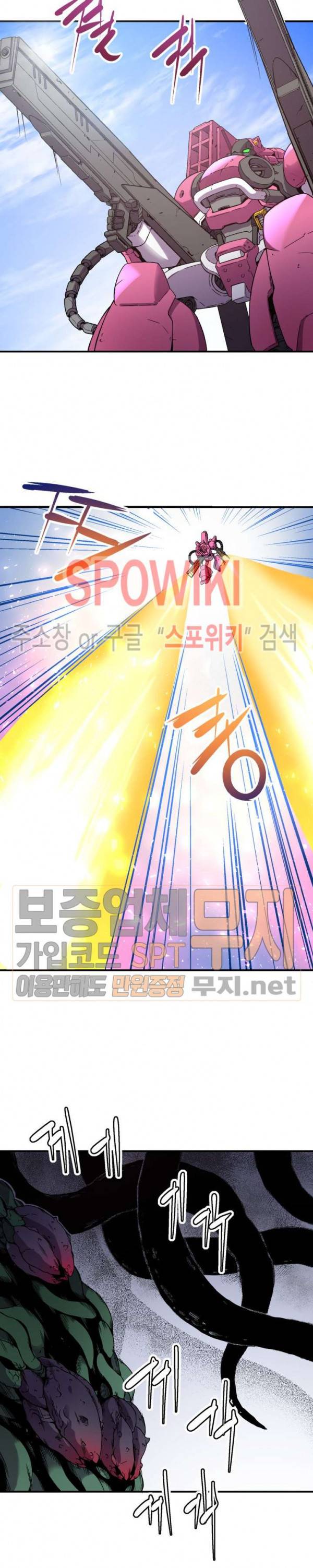 초항마대전 서유기 3화 15
