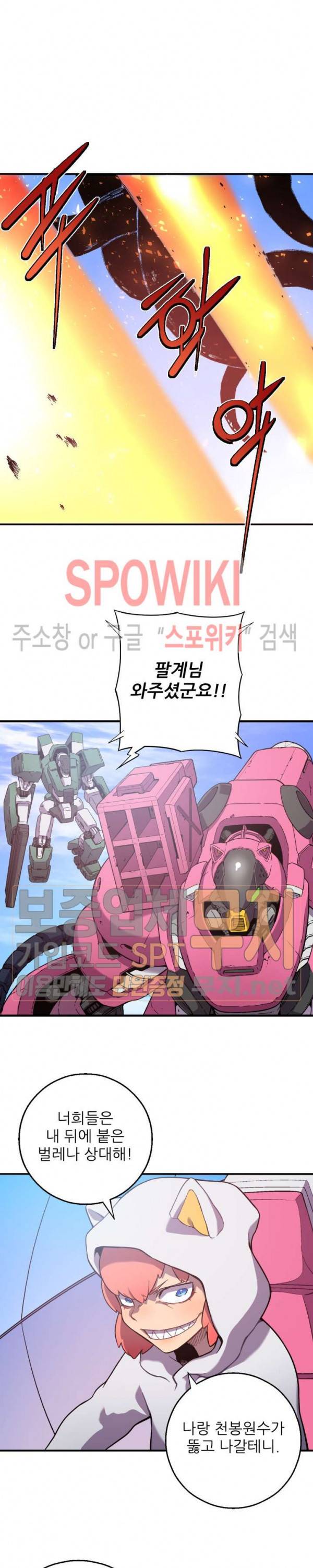 초항마대전 서유기 3화 16