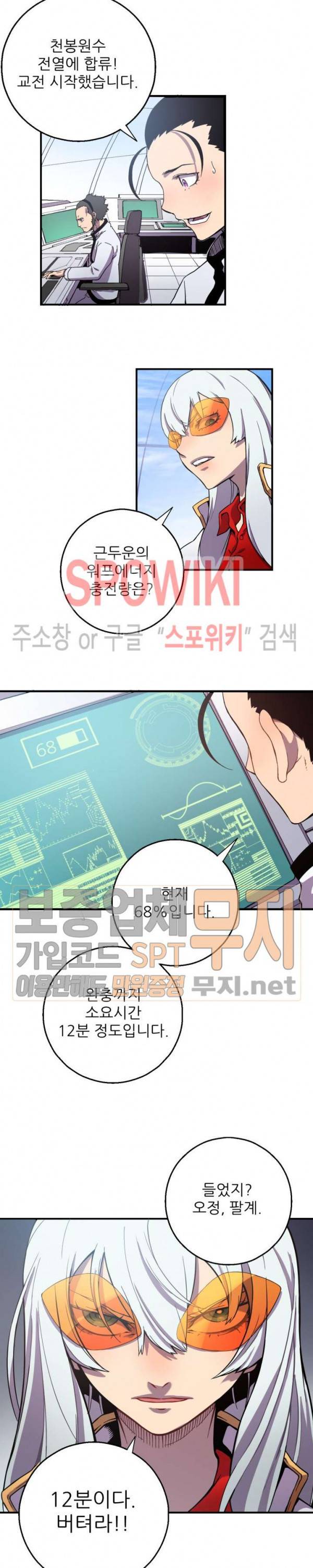 초항마대전 서유기 3화 17