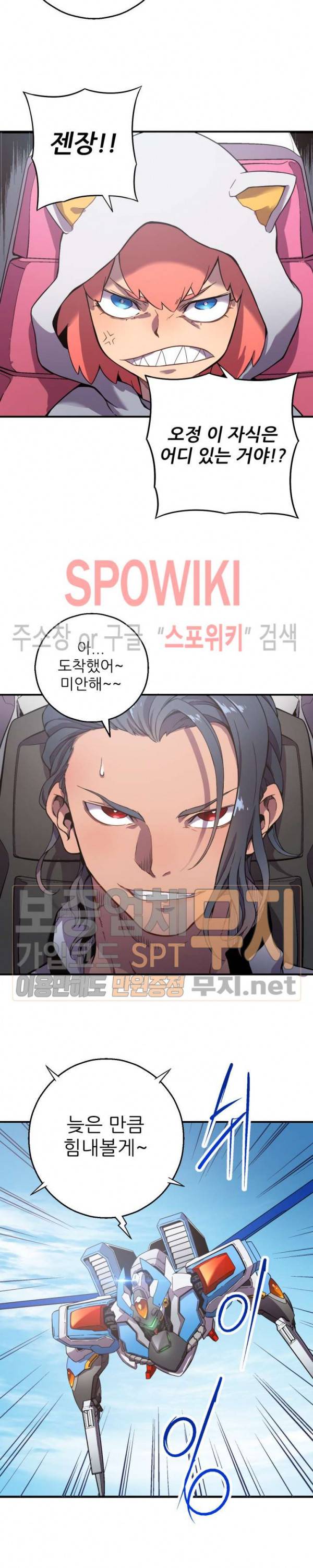 초항마대전 서유기 3화 18