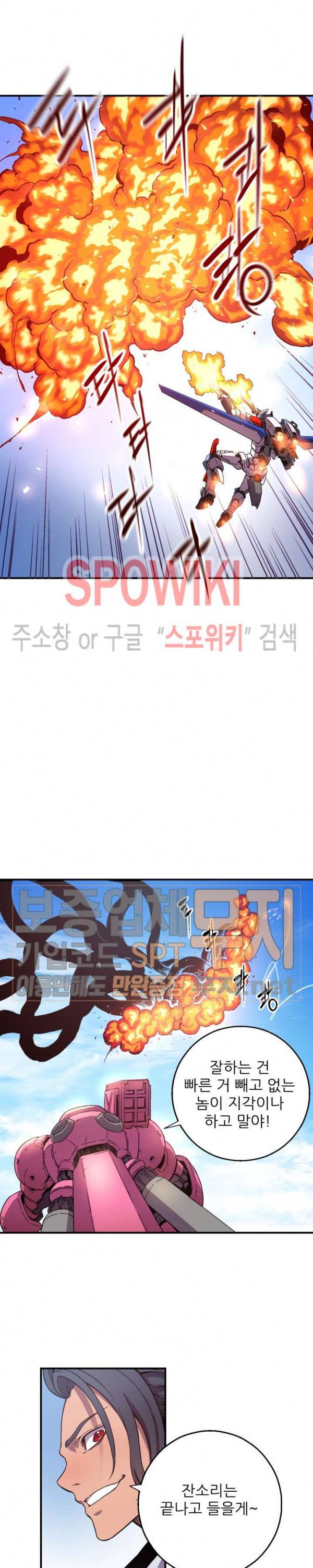 초항마대전 서유기 3화 19