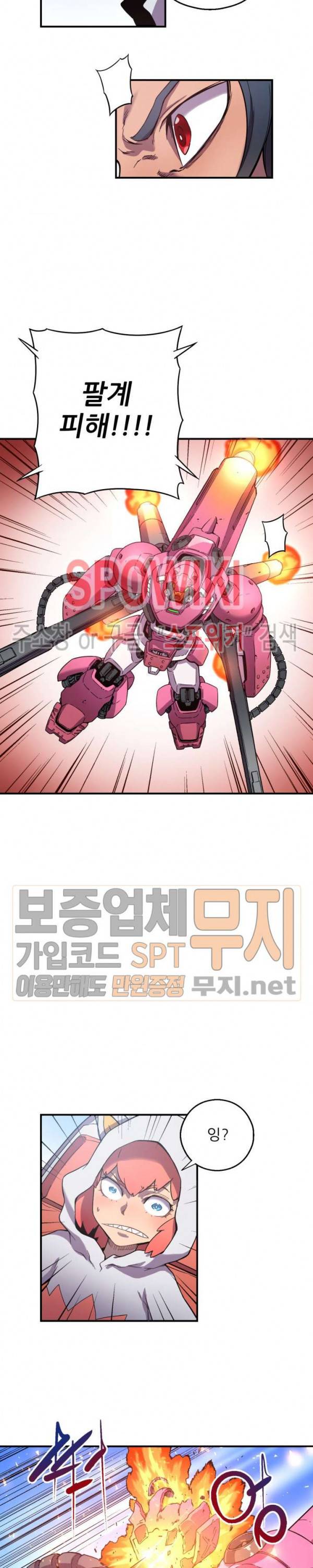 초항마대전 서유기 3화 20